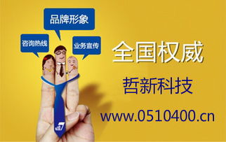 哲新科技 企業(yè)宣傳的堅(jiān)實(shí)后盾，信息技術(shù)咨詢(xún)的首選伙伴