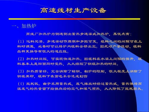 高速線(xiàn)材生產(chǎn)與信息技術(shù)咨詢(xún)服務(wù)的融合